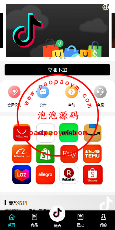 多语言tiktok抢单刷单系统/海外抢单系统/连单卡单