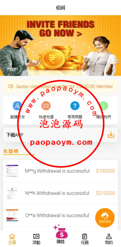 海外抢单刷单系统/手动派单/分组模式/余额宝/总代理/代理