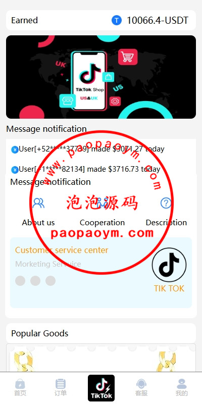 海外TIKTOK抢单刷单系统/多语言刷单/打针/重置订单