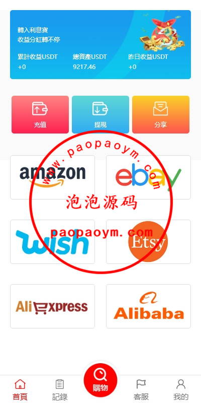 多语言亚马逊抢单刷单系统/手动自动派单/连单卡单