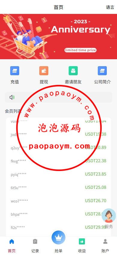 海外抢单刷单系统/手动派单/爆单卡单/多语言刷单