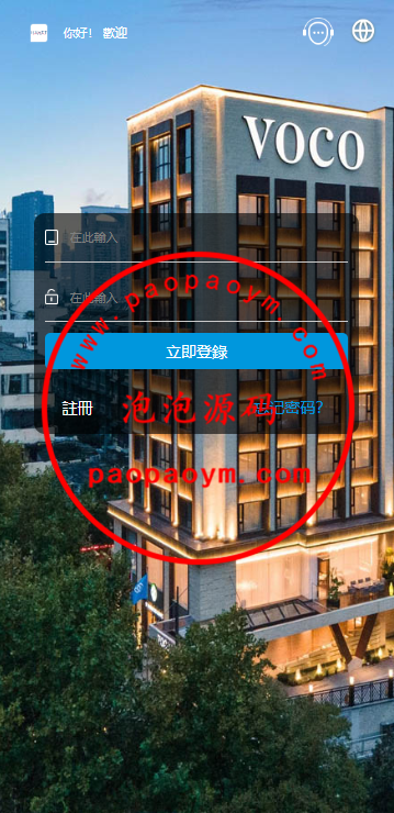 新UI海外酒店刷单抢单系统/多语言卡单连单/前端uniapp