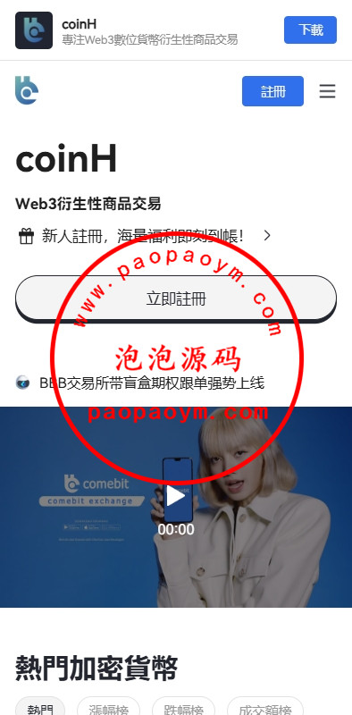 多语言交易所系统/期货/外汇合约交易/质押生息/盲盒