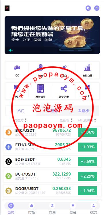 多语言JAVA交易所系统/永续/期权/质押/理财