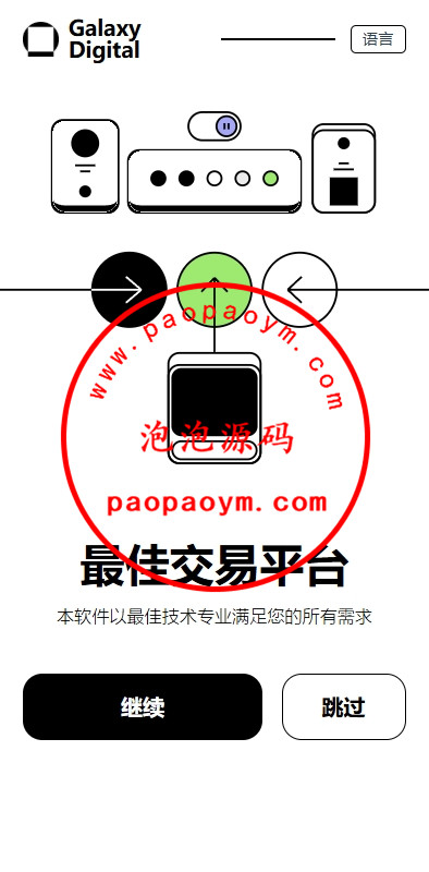 多语言海外综合盘交易所/外汇/虚拟币/股票/期货交易所系统