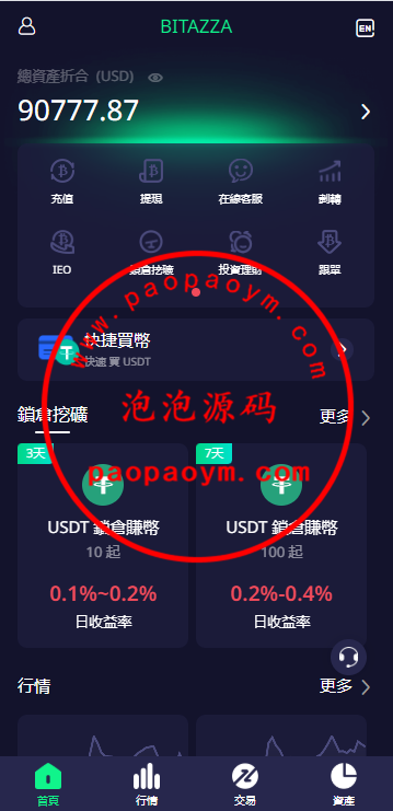 多语言交易所系统/期权/合约币币交易/IEO/质押