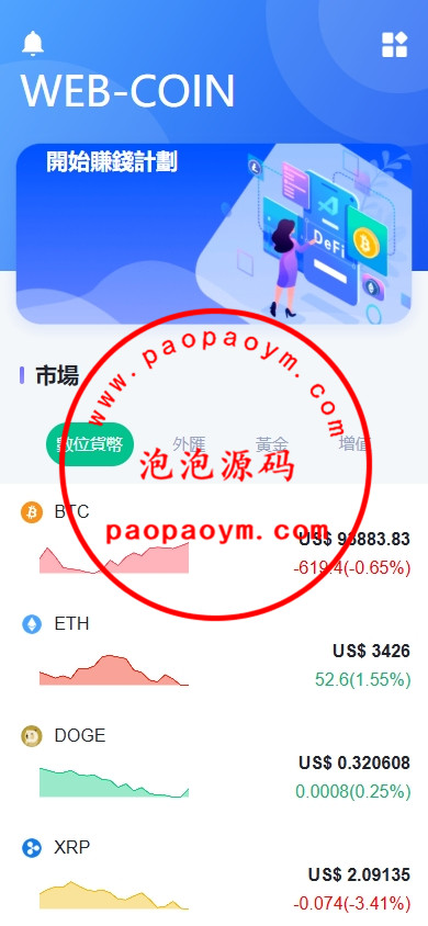 海外DAPP交易所/虚拟币/外汇黄金交易/借贷/质押