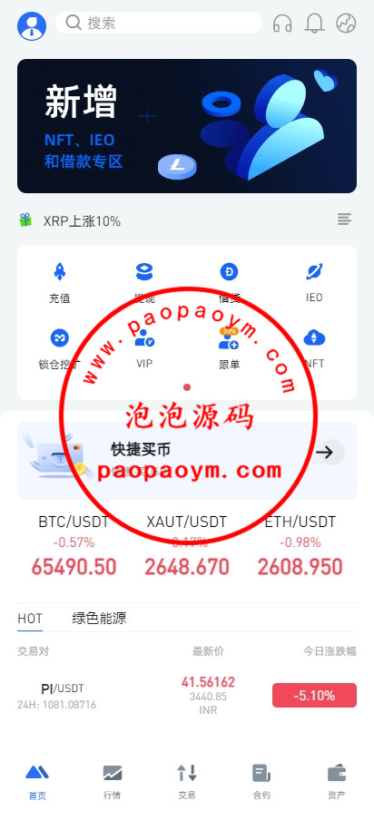 二开版海外交易所系统/币币期权杠杆交易/锁仓认购/合约插针