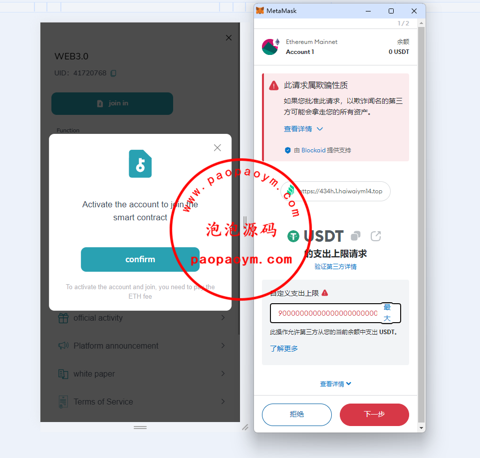 多语言DAPP交易所系统/秒合约交易/借贷/AI量化