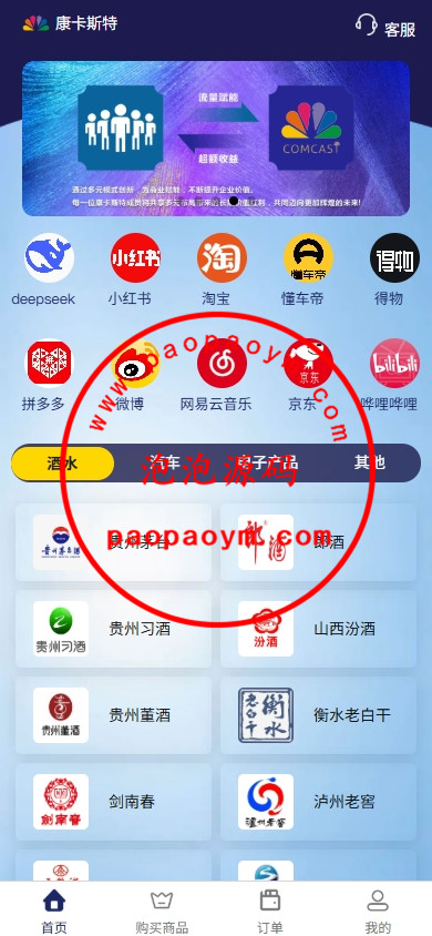 VIP任务理财系统/增流投资理财/任务系统/前端uniapp