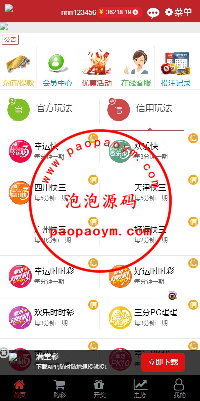 KK彩票/双玩法彩票系统/彩票CP系统/JAVA开源