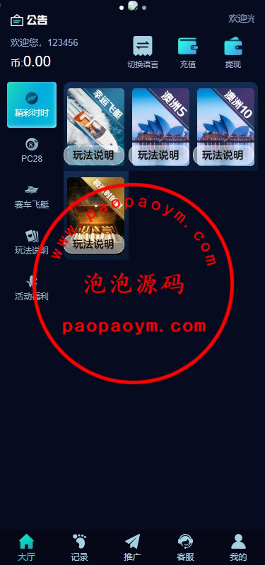 多语言彩票系统/时时彩/幸运飞艇/极速赛车/加拿大28