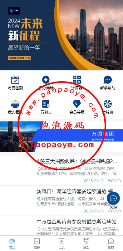 股票债券投资理财系统/贷款/投资收益计算/前端uniapp