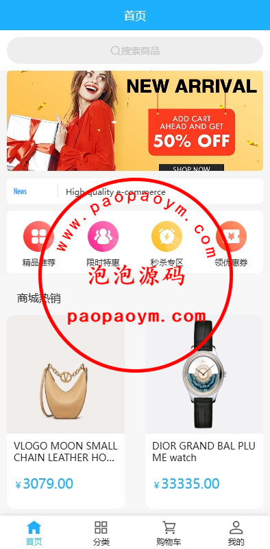海外优惠卷商城系统/多语言商城/内置客服/前端uniapp