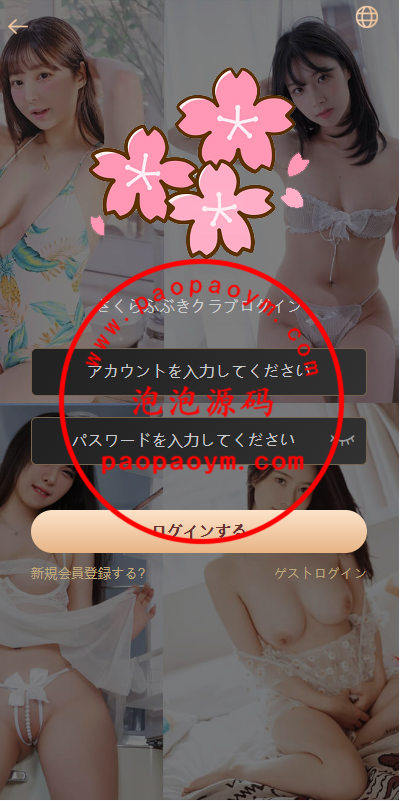 海外同城约炮空降任务/日本空降系统/前端vue