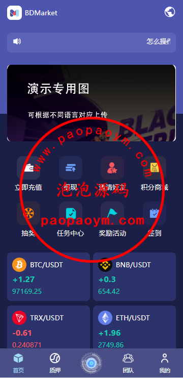 高端多语言自动挖矿系统/海外质押理财/自定义语言