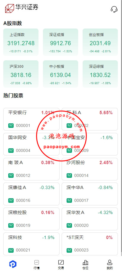 A股系统/Java股票系统/新股申购/大宗交易/股票交易系统