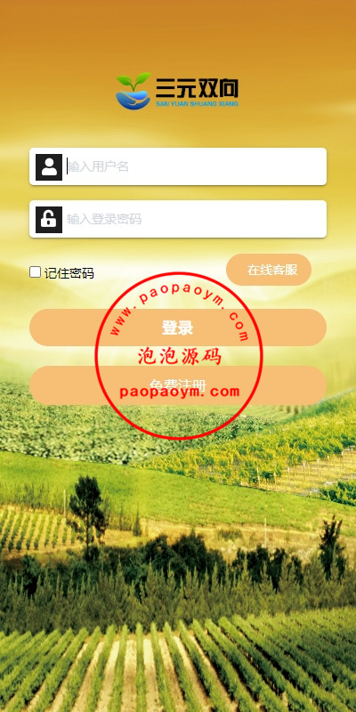 彩票播种系统/助农投资下注/预设开奖/彩票投资理财系统
