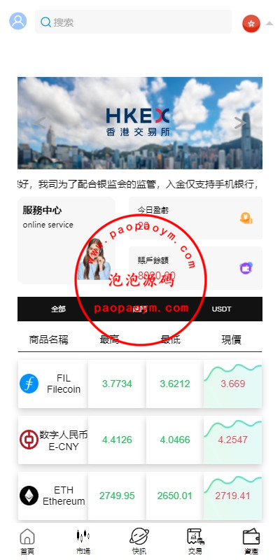 新UI微盘系统/虚拟币微交易/秒合约时间盘