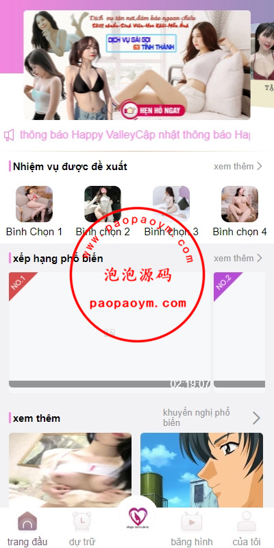 越南空降约炮同城任务/系统彩带预设/前端vue