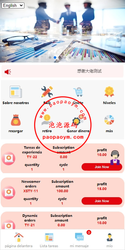 多语言投资理财系统/投资众筹系统/三级分销