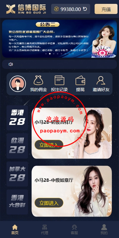 28游戏源码/时时彩游戏系统/28竞猜源码/Cp系统批量预设开奖