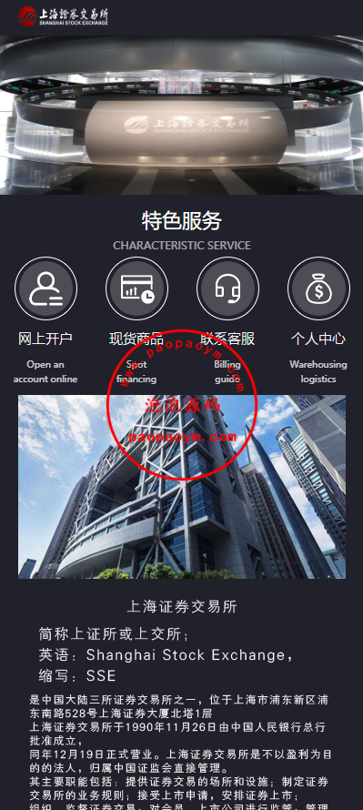 证券微交易系统/期货微盘源码/时间盘投资理财