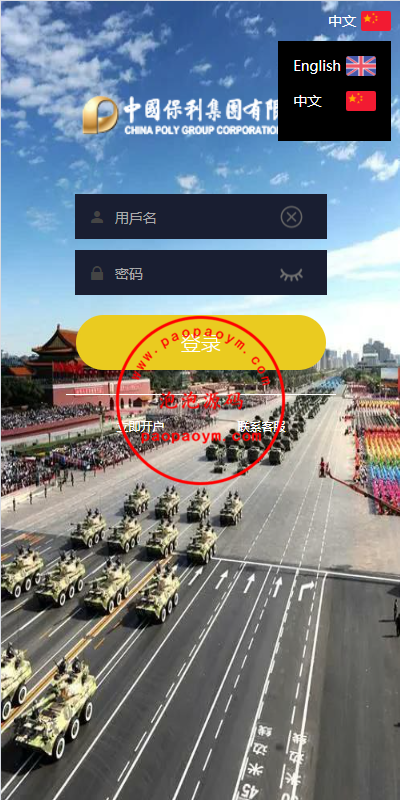 新UI双语言微盘系统/军工微交易委买/代理后台/防封验证
