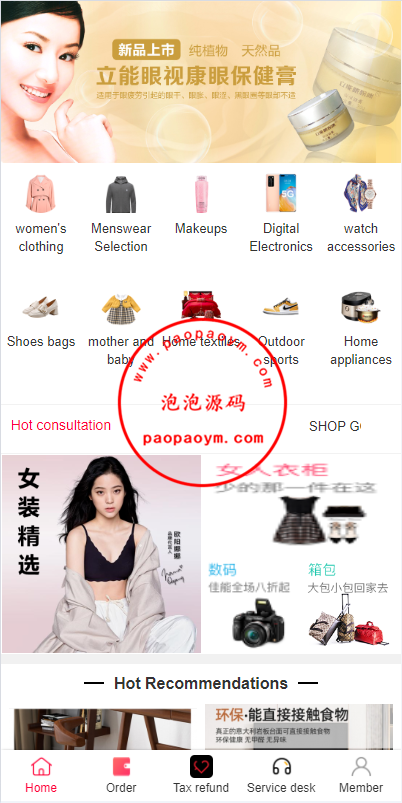 海外商城回购系统/拼团退税返税/回收团购商城