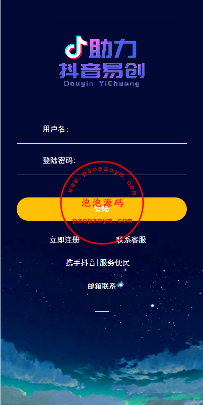 运营版抖音热门竞猜系统/竞猜下注/开奖预设/热门数据竞猜