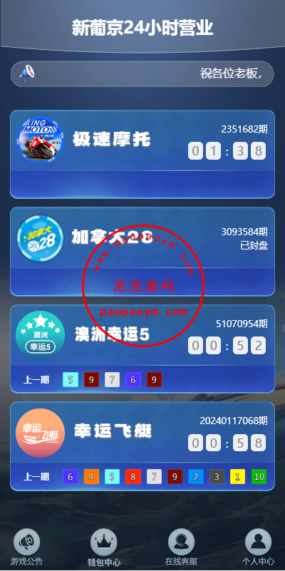 新版仿飞天娱乐CP系统/江湖娱乐cp系统/开奖预设/单独房间