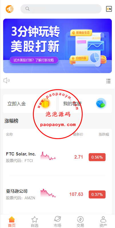 海外多语言股票系统/美股配资源码/微盘平仓买入卖出