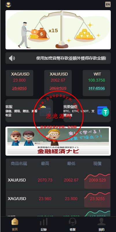 多语言海外微盘系统/外汇期货微交易/时间盘系统