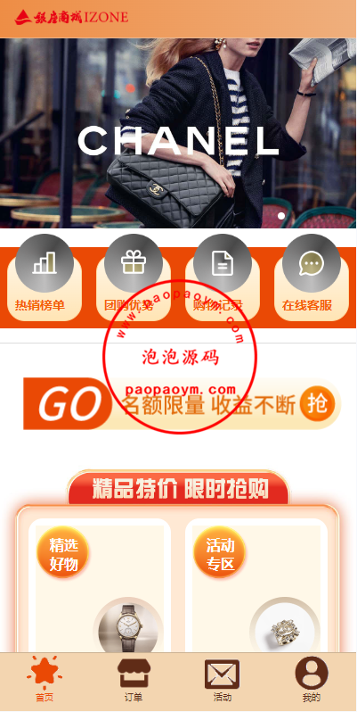 uniapp伪商城系统/CP快三游戏/订单自动匹配/带预设/代理后台