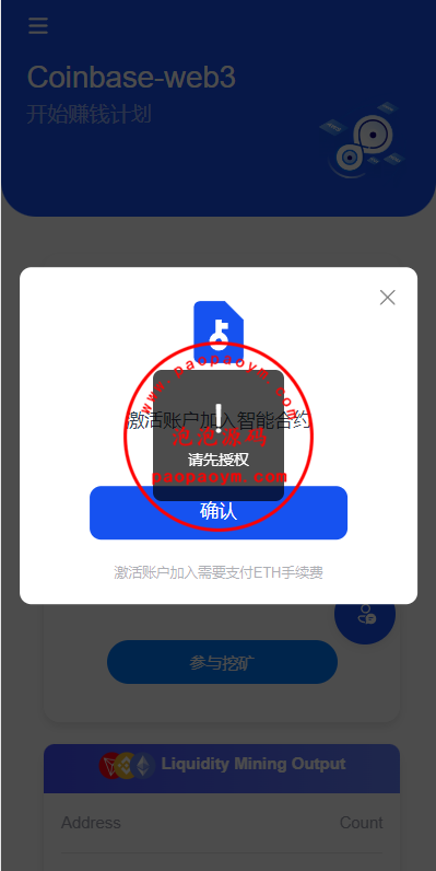 DAPP质押秒U/ERC质押挖矿/ERC授权盗U/前端vue