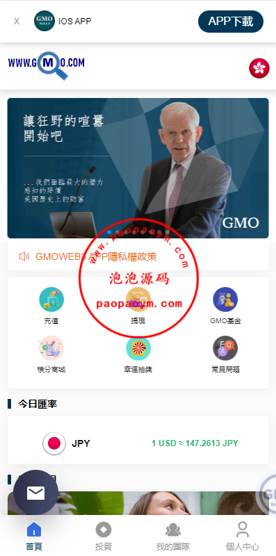 运营版WEB3.0投资系统/海外多语言投资理财系统