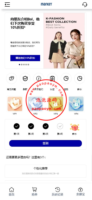 海外抢单刷单系统/多语言连单卡单/刷单源码