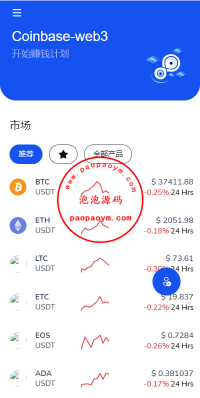 DAPP交易所/ERC授权盗U/质押矿机/秒合约交易/前端vue