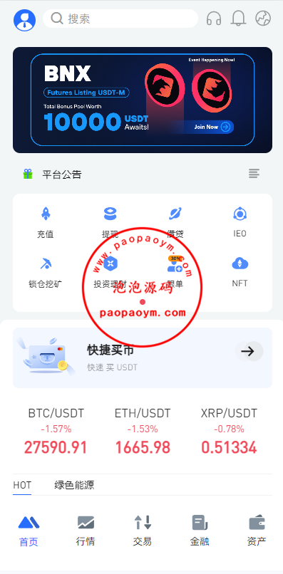 全开源区块链交易所系统/币币期权交易/IEO/跟单/锁仓理财