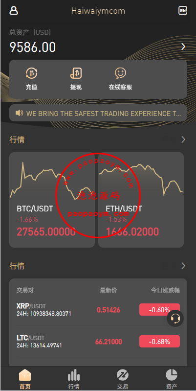 新版多语言海外微盘系统/微交易/虚拟币时间盘/伪交易所