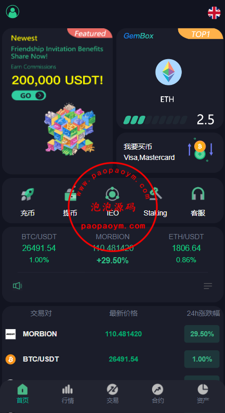 二开版多语言交易所系统/秒合约/IEO/质押挖矿/自动充值