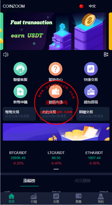 二开版微盘时间盘系统/币币合约期权交易/微交易/伪交易所源码
