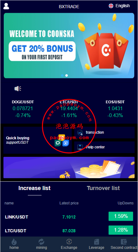 新版交易所系统/伪交易所/币币秒合约交易/质押理财挖矿