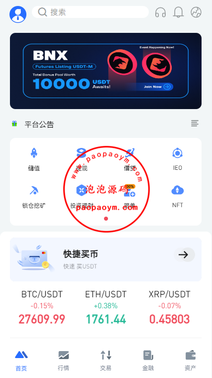 全新区块链交易所系统/币币期权交易/IEO/锁仓理财
