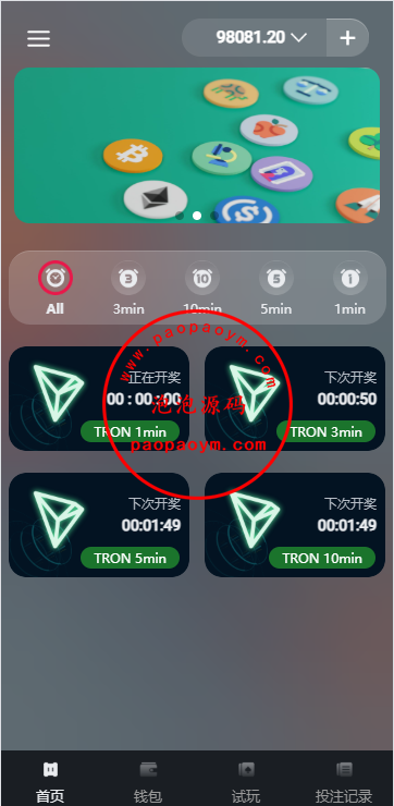 多语言区块链竞猜游戏/海外TRX下注游戏/前端uniapp