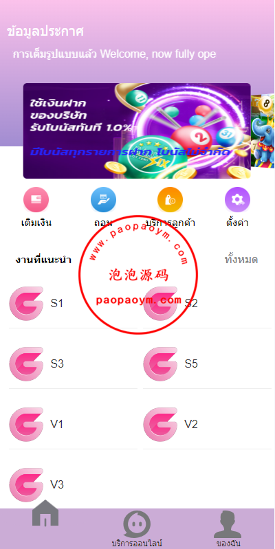 全新UI泰国彩票/泰语快三游戏/竞猜下注游戏/控制开奖