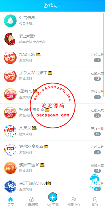 java旗舰28系统/cp游戏/28竞猜游戏/自动机器人