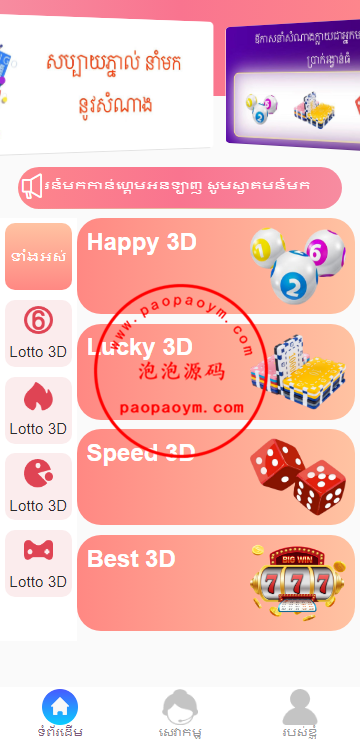 多语言彩票游戏/海外彩票游戏/快三游戏/竞猜下注游戏/控制开奖