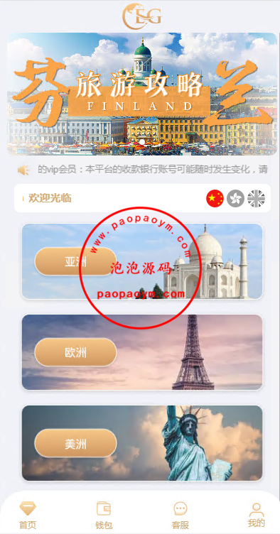 多语言pc28系统/海外28竞猜源码/多房游戏竞猜/预设开奖