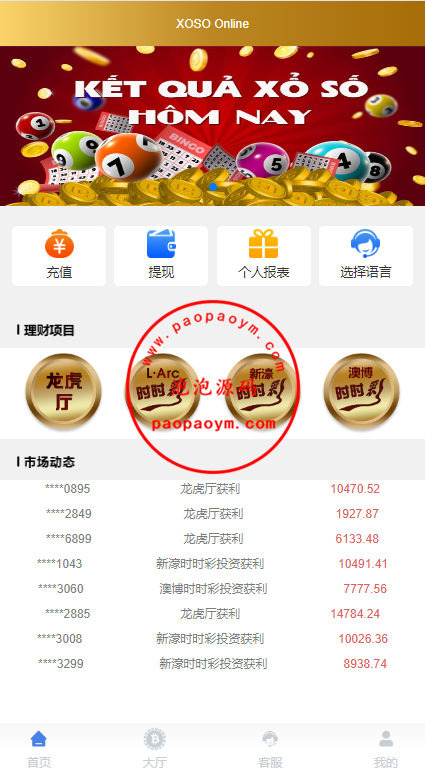 海外多语言cp系统/时时彩游戏/28游戏/预设开奖